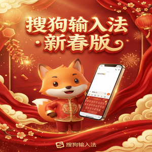 手机搜狗输入法自定义皮肤制作方法，用自己的照片做背景